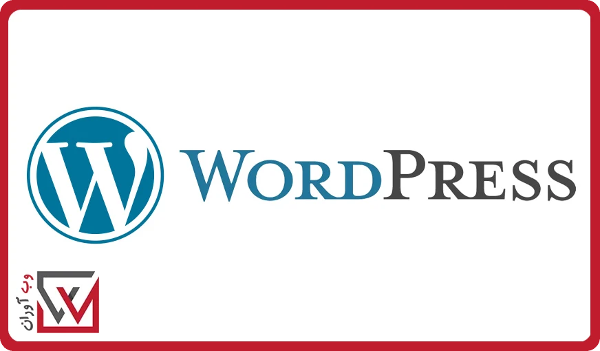 وردپرس WordPress بهترین CMS رایگان 2023
