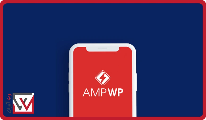 بهترین افزونه AMP WP