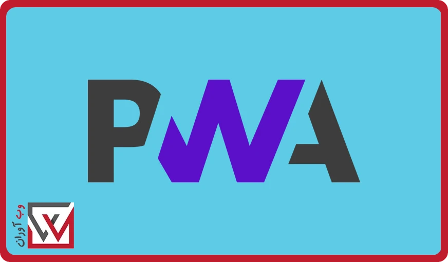 بهترین افزونه iWorks PWA