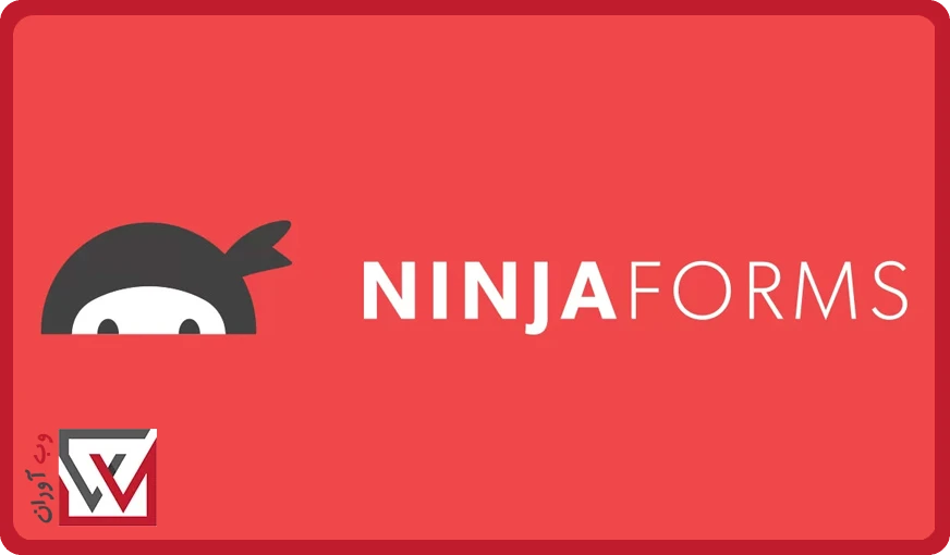 بهترین افزونه فرم تماس وردپرس نینجا Ninja Forms