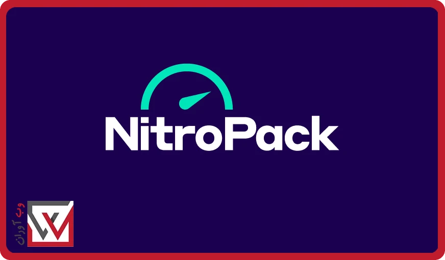 افزونه افزایش سرعت نیترو پک NitroPack