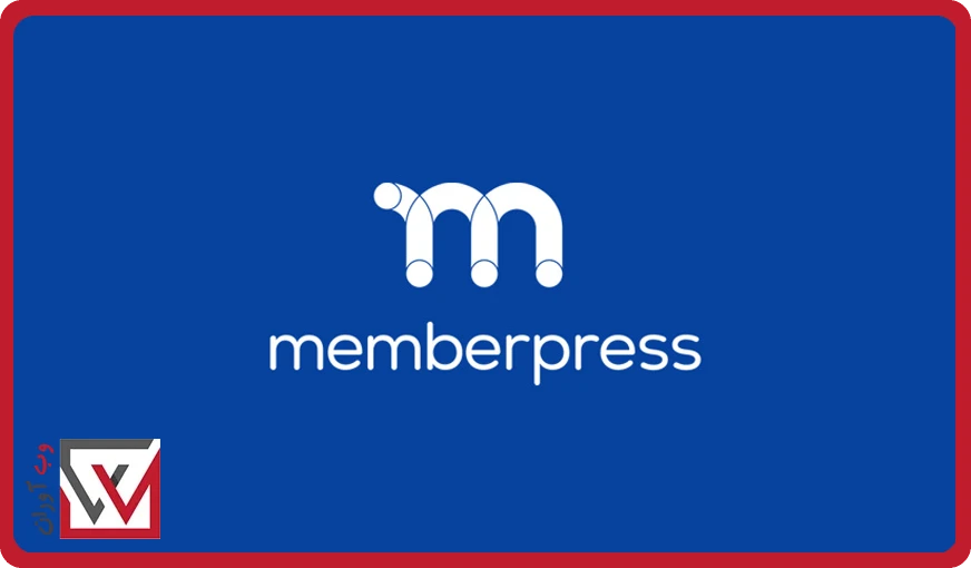 بهترین افزونه فروش اشتراک وردپرس MemberPress