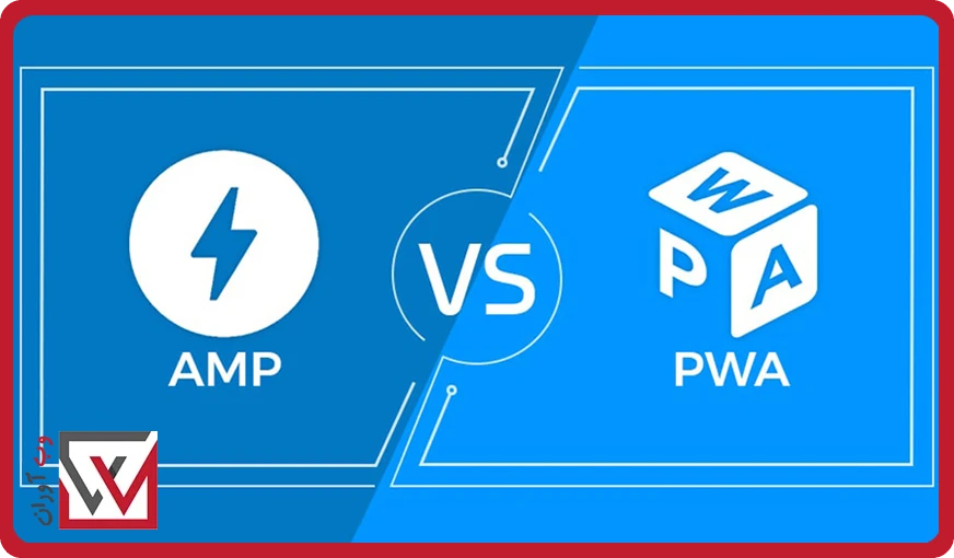 AMP بهتر است یا PWA؟